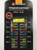 Набор предохранителей автомобильных "Мини"
