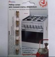 Жиклёры (форсунки) газовой плиты Electrolux, сжиженный газ, М6х0,75
