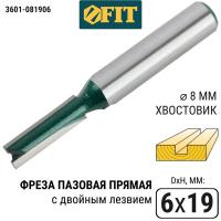 Фреза кромочная FIT пазовая прямая, Ø6 мм, H-19 мм, L-57 мм