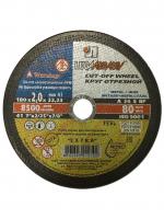 Круг отрезной по металлу LUGA 180х2,0х22,23