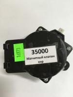 Магнитный клапан (для стиральной машины)