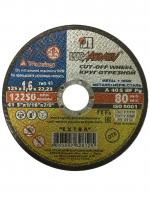 Круг отрезной по металлу LUGA 125х1,6х22,23