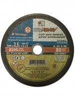 Круг отрезной по металлу LUGA 180х2,5х22,23