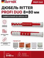 Дюбель универсальный RITTER PROFI DUO, нейлон + ПП, 8х80 мм