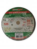 Круг шлифовальный LUGA 125х16х12,7мм 63С