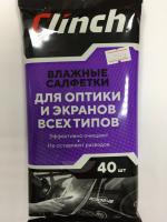 Салфетки влажные Clinch для оптики и экранов всех типов, 40 штук