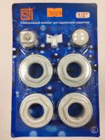 Универсальный монтажный комплект STI для радиатора 1"x1/2", без кронштейнов