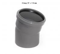 Отвод (уголок) ПП Ø110 мм - 15° (канализация)