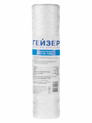 Картридж Гейзер PPY10 - 10SL
