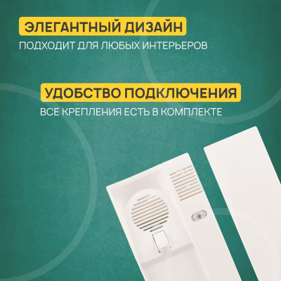 Трубка домофона REXANT