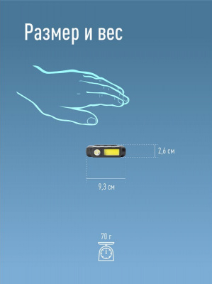 Фонарь налобный аккумуляторный КОСМОС LED KOC510Lit (1 Вт + 3 Вт СОВ, 18650 0,8 Ач)