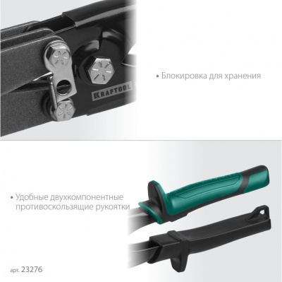 Клещи KRAFTOOL "RET" для гофрирования, 240 мм