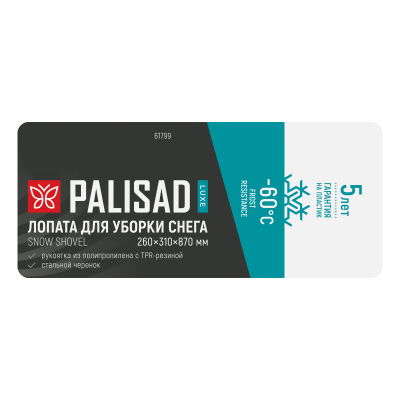Лопата автомобильная PALISAD LUXE, 260х310х870 мм, поликарбонат, стальной черенок