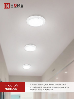 Светильник IN HOME GX53R-RW, встраиваемый, белый