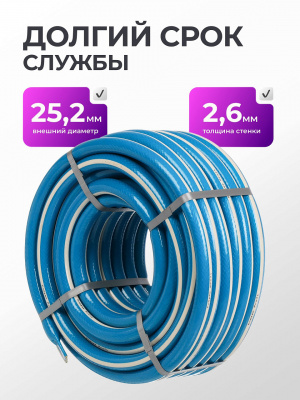 Шланг поливочный ПВХ КЛЕВЕР "PROFI", 3/4", армированный, 25 метров