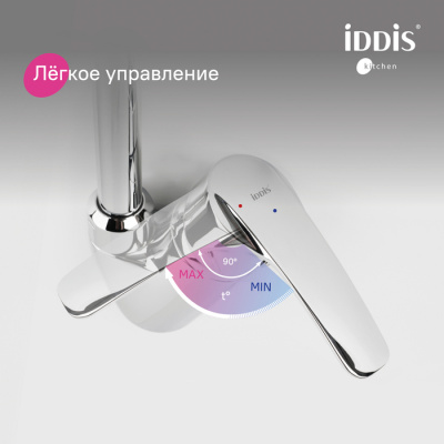 Смеситель для кухни IDDIS "Ray" RAYSB00i05