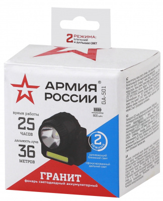 Фонарь налобный аккумуляторный ЭРА GA-501, ближний и дальний свет (3Вт СОВ + 3Вт LED)