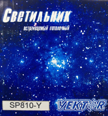 Светильник MR16/GU5,3 хром/чайный кристалл (SP810-Y)