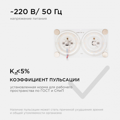 Модуль LED apeyron, 24 Вт, 230 В, 6500 К, 1920 лм, IP20, 120x63 мм