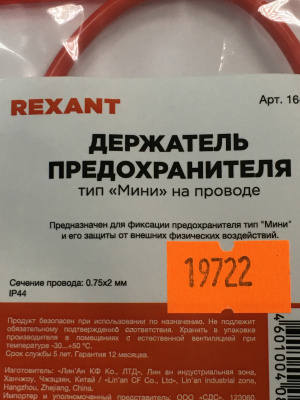 Держатель предохранителя "Мини" на проводе