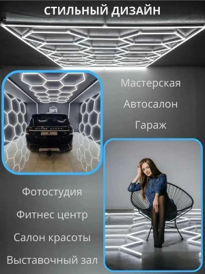 Светильник LED Lumin'arte для модульных систем СОТЫ, 7 Вт, 4000 К, 630 лм