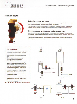 Сепаратор воздуха и грязи Clean Smart 1"