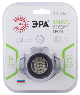Фонарь налобный ЭРА GB-604 (18LED, 3хААА)