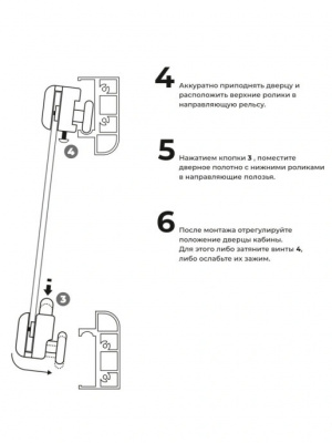 Ролики для двери душевой кабины, одинарные, Ø25 мм, верхние регулируемые, нижние с кнопкой (4 штуки)