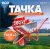 Тачка строительная одноколёсная ECO WB301-1, 130 литров, 300 кг
