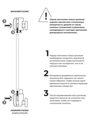 Ролики для двери душевой кабины, Ø25 мм, верхние двойные, нижние одинарные с кнопкой (4 штуки)