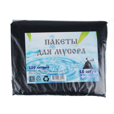 Пакеты для мусора, 120 литров, 10 штук