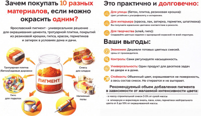 Пигмент коричневый железооксидный (ведро 1,5 кг)