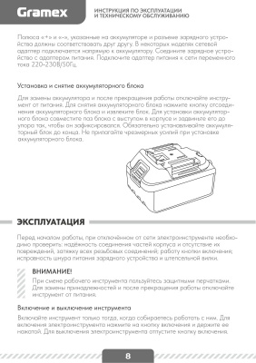 Воздуходувка аккумуляторная Gramex HJF-100/21, 21 Вт, 130 км/ч, 1 акб