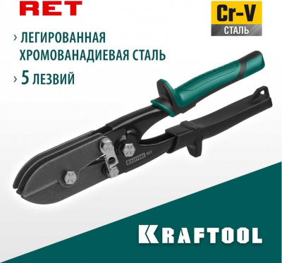 Клещи KRAFTOOL "RET" для гофрирования, 240 мм
