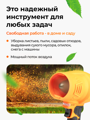 Воздуходувка аккумуляторная Gramex HJF-100/21, 21 Вт, 130 км/ч, 1 акб