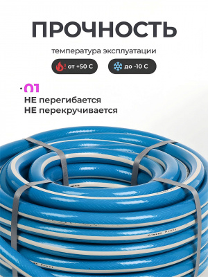 Шланг поливочный ПВХ КЛЕВЕР "PROFI", 3/4", армированный, 25 метров