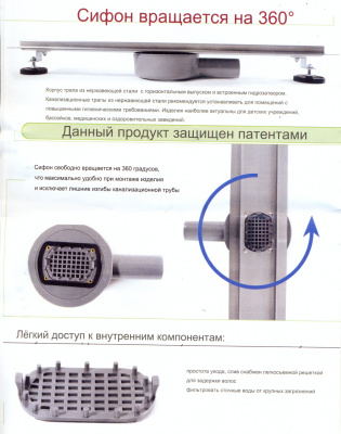 Трап-лоток душевой Zeissler 70x700 мм, 360°, сухой + гидрозатвор, нержавеющая сталь