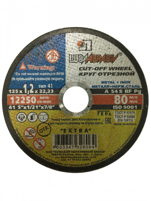 Круг отрезной по металлу LUGA 125х1,2х22,23