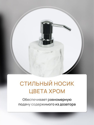 Дозатор настольный FORA "WHITE ROCK" FOR-WRK021 полирезин, 400 мл