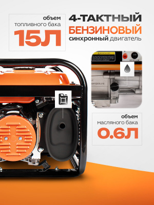 Генератор бензиновый Gramex HEG-4000-Е, 3,3 кВт, бак 15 л, электростарт, 4Т/АИ92/360г/кВт*ч