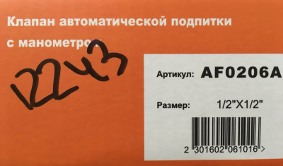 Клапан автоматической подпитки TIM 1/2" (с манометром)