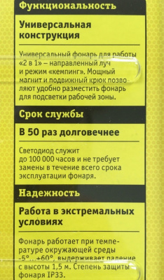 Фонарь ручной Navigator NPT-W01, 2 режима, магнит, резина, СОВ 3Вт + 1 LED 1Вт, 3хААА