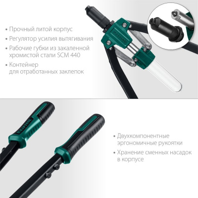 Заклёпочник KRAFTOOL "GRAND-64" 3.2-4.0-4.8-6.0-6.4 мм