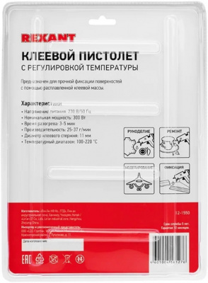 Пистолет клеевой REXANT "EXPERT", Ø стержня 11 мм, 300 Вт