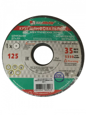 Круг шлифовальный LUGA 125х20х32 63C