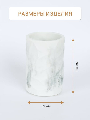 Стакан для зубных щёток FORA "WHITE ROCK" FOR-WRK044, полирезин