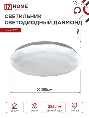 Светильник LED IN HOME DECO "ДАЙМОНД", 36 Вт, 6500 К, 380x55 мм, IP40