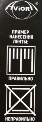 Лента двусторонняя для крепления зеркал, сверхпрочная, на вспененной основе Aviora, 19 мм x 2 м