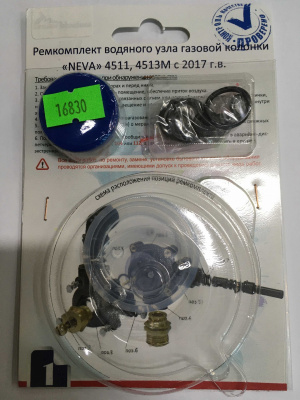 Ремкомплект газовой колонки Neva 4511, 4513, 4513М JK, с 2017г.в, BaltGaz Comfort с 2018г.в.