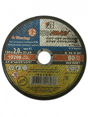 Круг отрезной по металлу LUGA 150х2,0х22,23